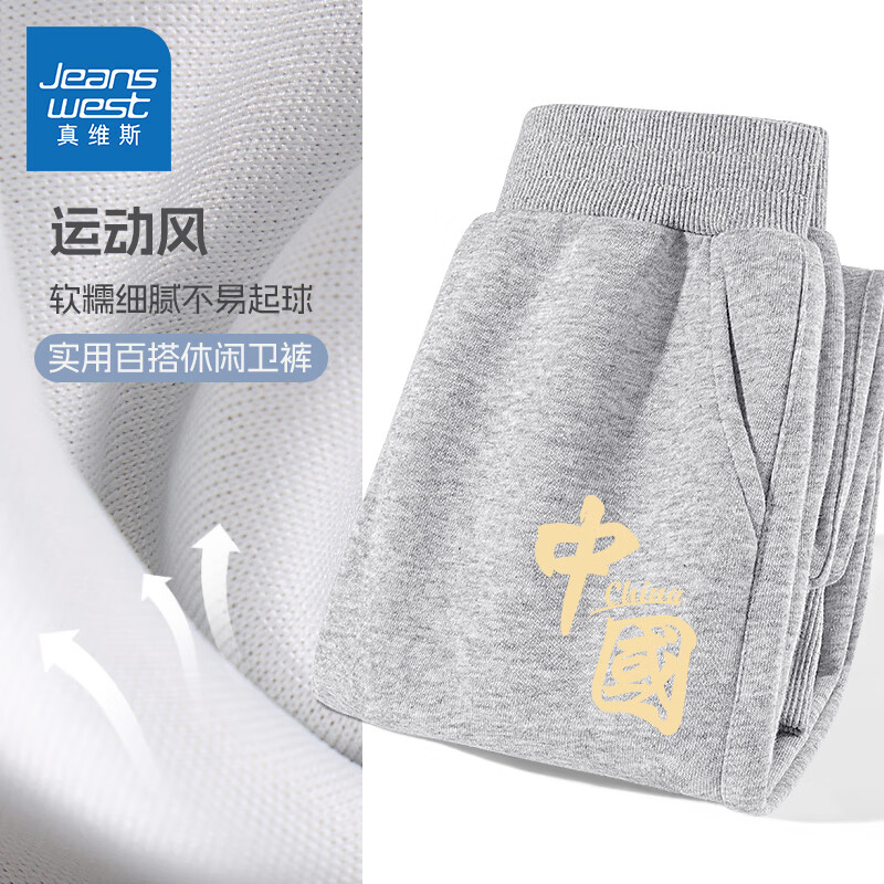 JEANSWEST 真维斯 儿童休闲卫裤运动裤（可选女款） 29.68元（需买2件，需用券