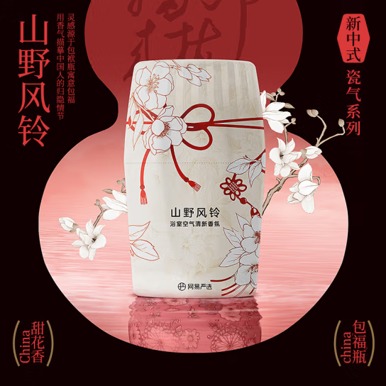 YANXUAN 网易严选 新年 香氛400ML(需任选4件） 9.9元（需用券）