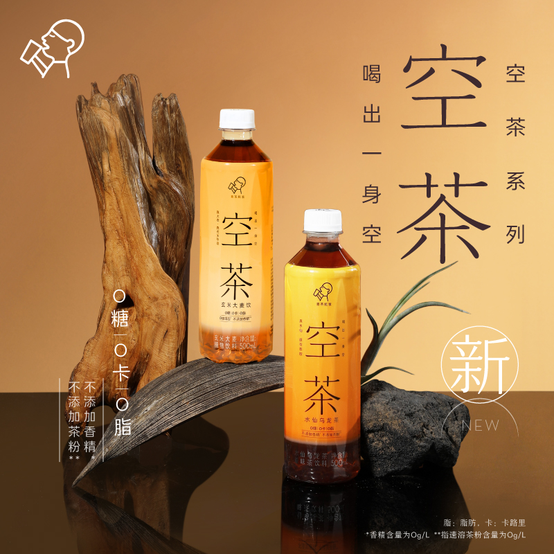 HEYTEA 喜茶 空茶玄米大麦植物饮料 500ml*15瓶 39.9元包邮