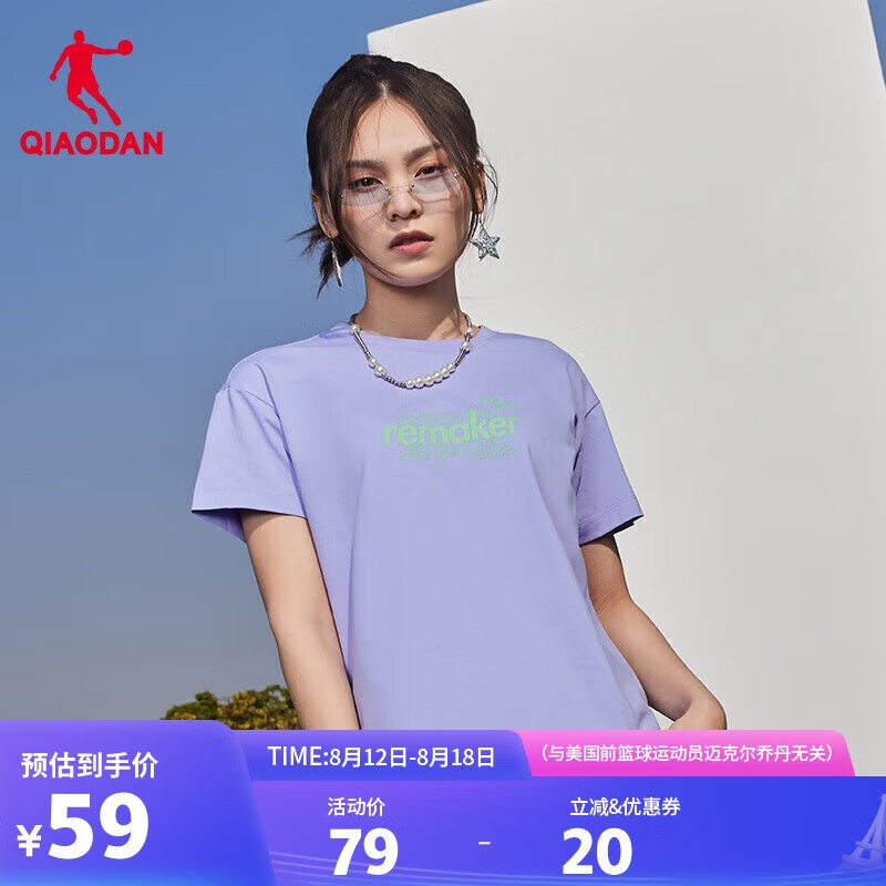 QIAODAN 乔丹 短袖女t恤夏季透气速干圆领运动休闲T恤女上衣 51.1元（需用券）