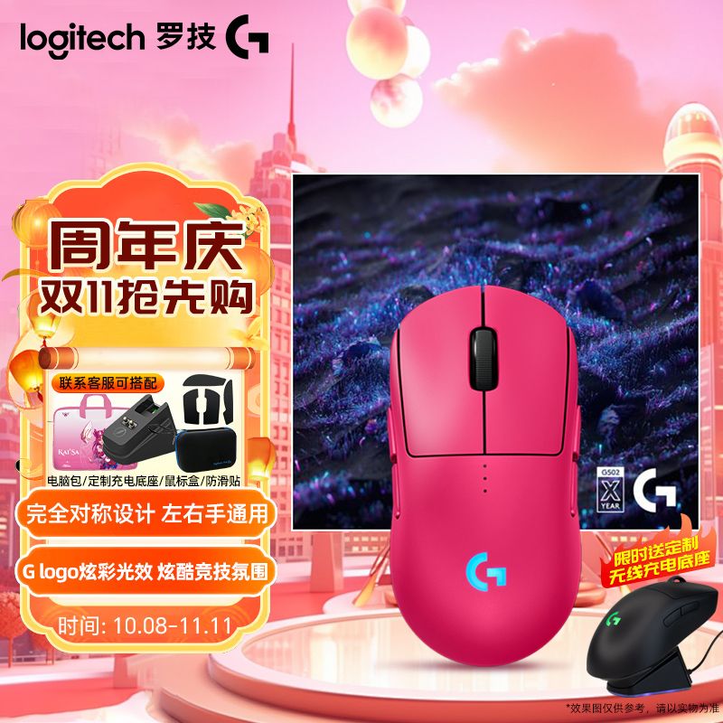 百亿补贴：logitech 罗技 GPW4代 朱雀无线游戏鼠标升级版狗屁王4代电竞机械轻