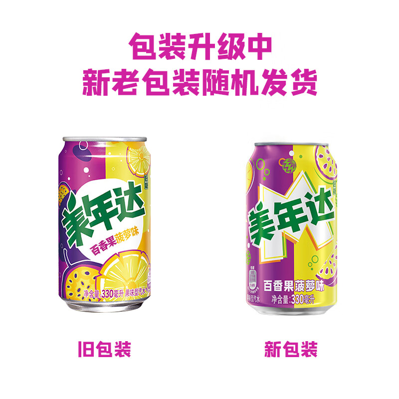 MIRINARA 美年达 pepsi 百事 美年达 Mirinda 百香果菠萝味碳酸饮料330ml*24听 21.75元