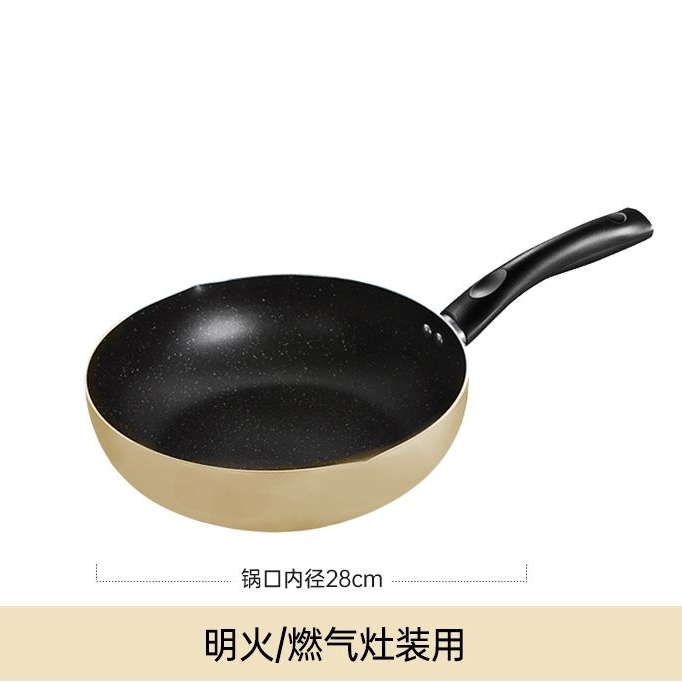 Midea 美的 不粘炒锅 28cm 明火燃气灶专用 52.6元包邮（拍下立减）