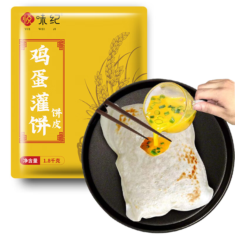 YUEWEIJI 悦味纪 鸡蛋灌饼1.8kg 20张 手抓饼煎饼皮卷饼饼胚 半成品早餐面点速