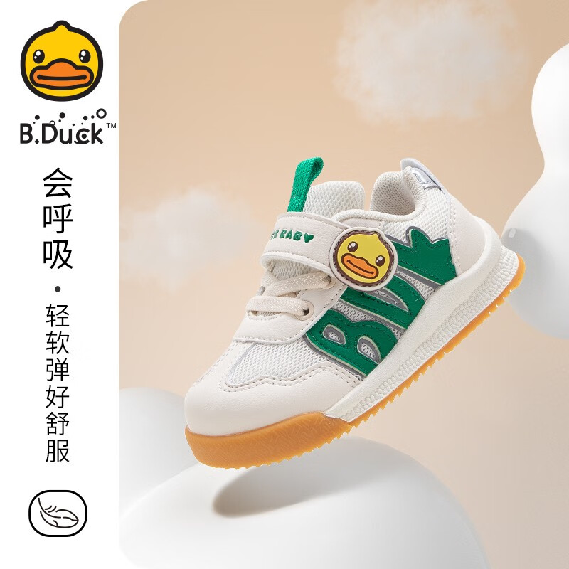 B.Duck 小黄鸭  B.Duck 小黄鸭 儿童软底运动鞋（多色多尺码可选） 48.26元（需