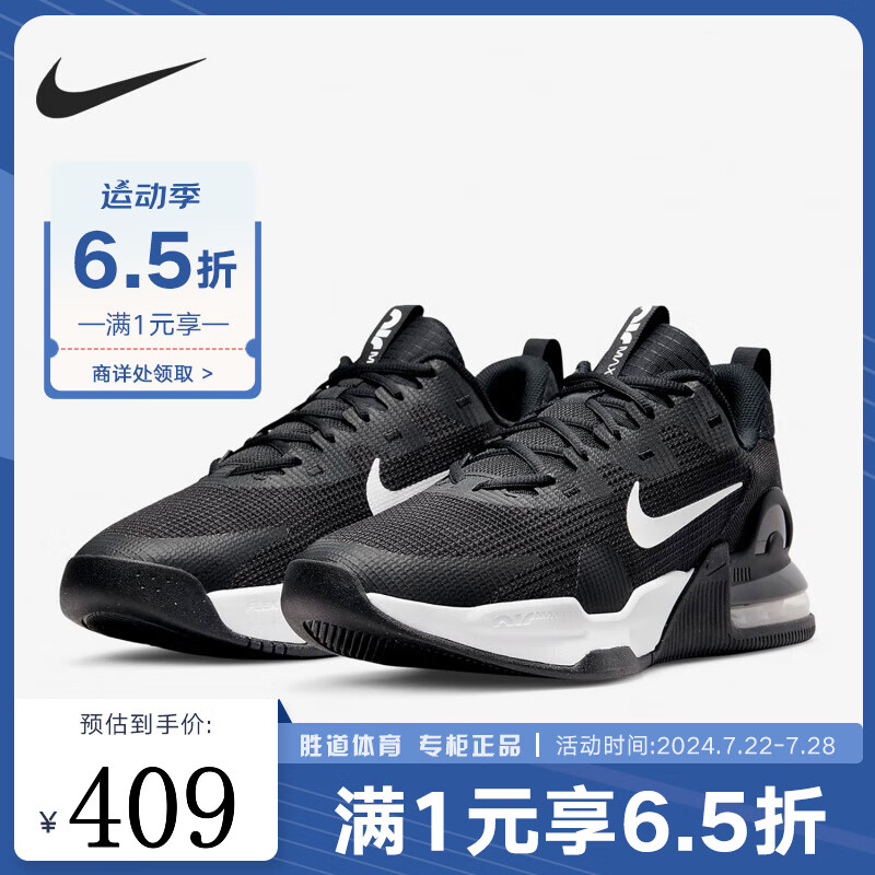 NIKE 耐克 胜道运动 Nike耐克Air Max男子运动缓震耐磨轻便跑步鞋DM0829-001 DM0829-0