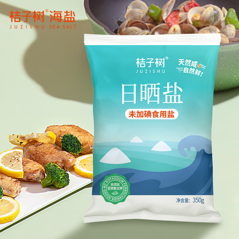 桔子树 未加碘日晒海盐350g*8袋 不加抗结剂食用盐 1.19元（需买5件，需用券