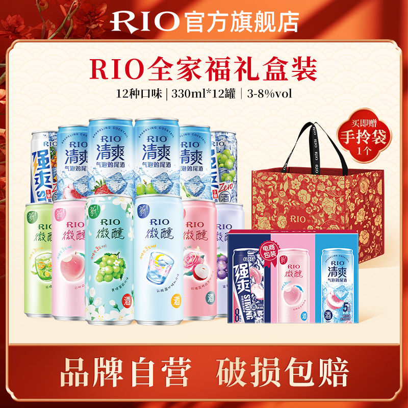 百亿补贴：RIO 锐澳 鸡尾酒全家福12口味330ml*12罐 65.6元