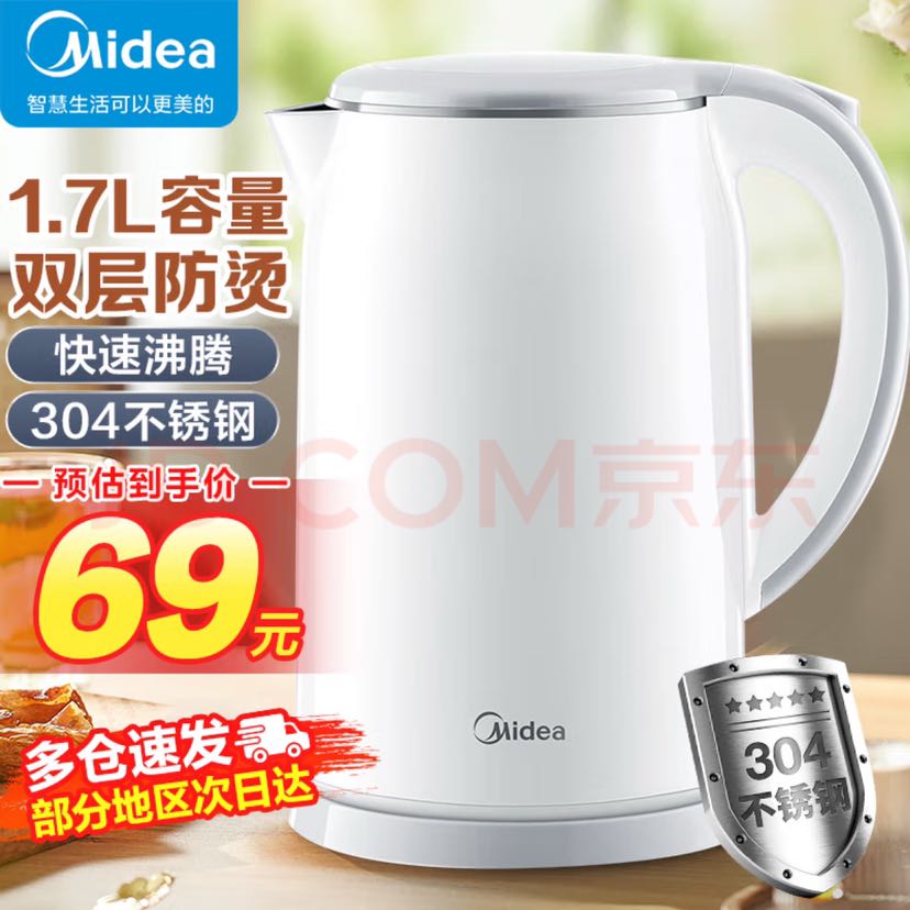 Midea 美的 MK-SH17M301 电水壶 1.7L 极地白 64元（需用券）