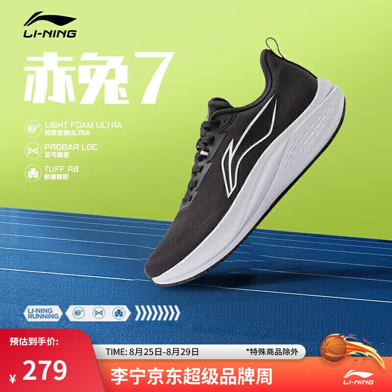 LI-NING 李宁 赤兔7丨跑步鞋女鞋网面透气中考体测专业竞速运动鞋ARPU004 黑色-