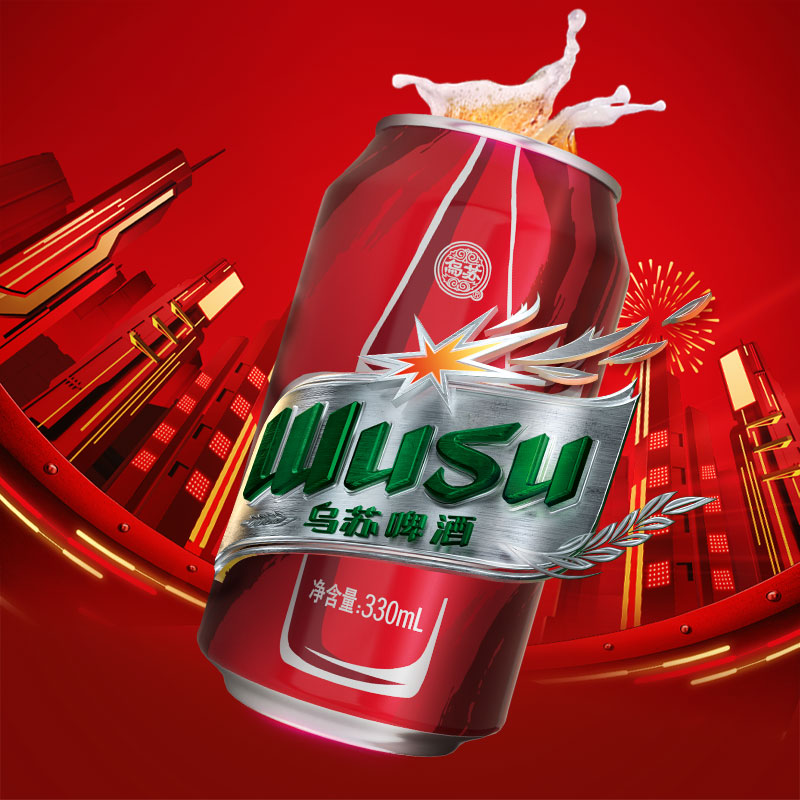 88VIP：WUSU 乌苏啤酒 红 330ml*6听 18.91元