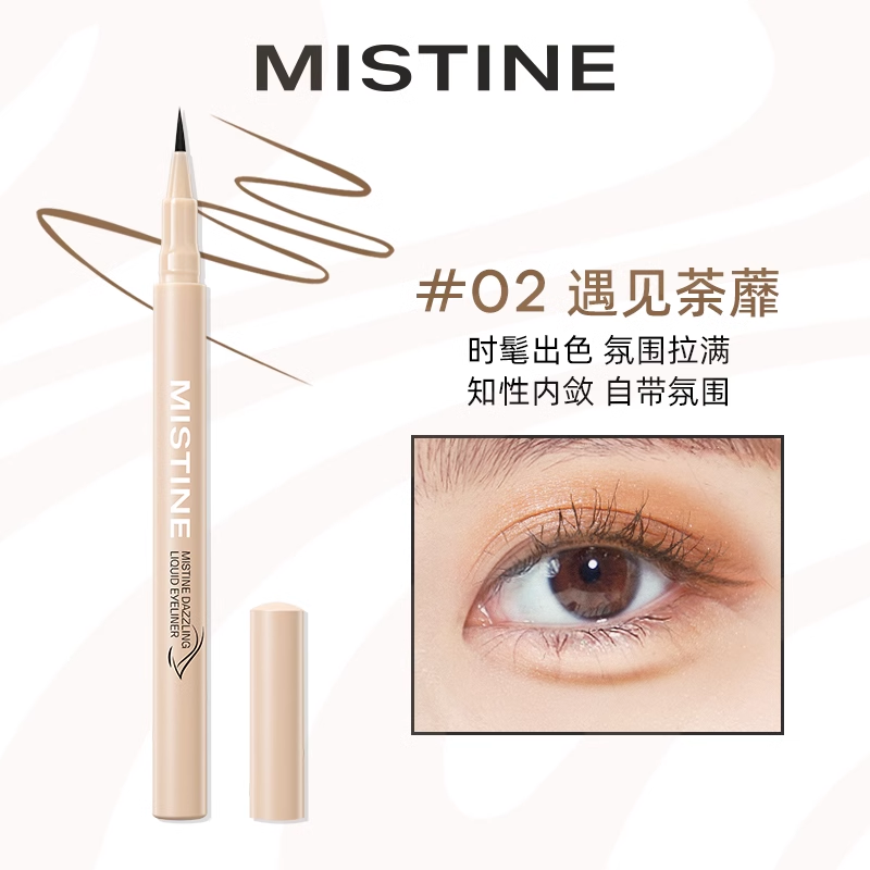 Mistine 蜜丝婷 卧蚕笔眼线液笔 15.9元包邮（需用券）