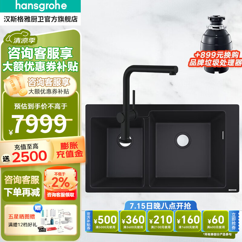 hansgrohe 汉斯格雅 石槽双槽厨房抽拉龙头天然石英石槽水槽洗碗洗菜槽含龙