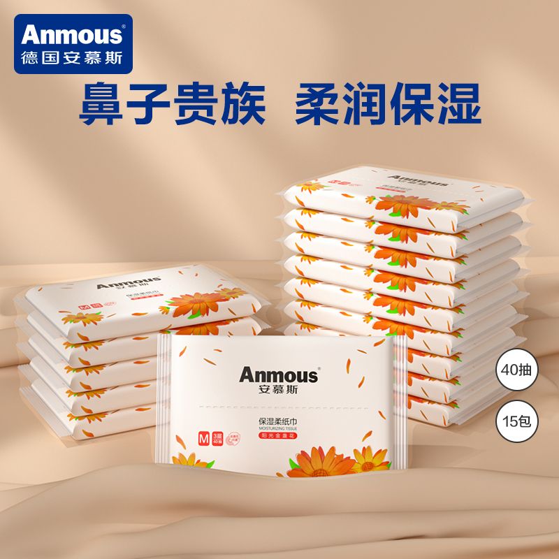 Anmous 安慕斯 婴儿专用云柔巾保湿纸新生儿宝宝柔纸巾乳霜纸小包抽纸40抽 14