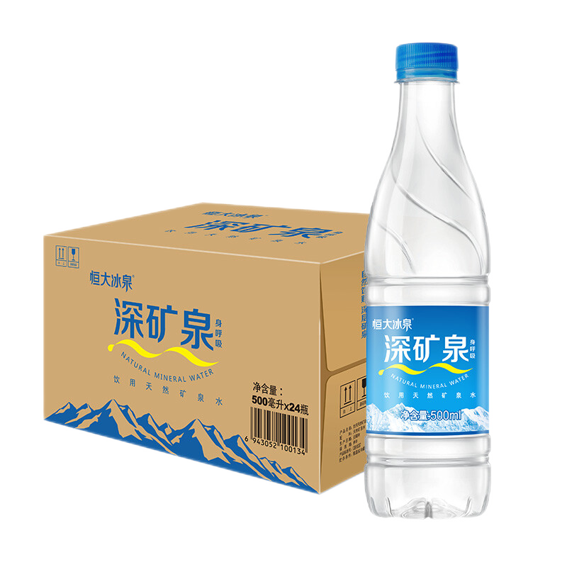 再降价、PLUS会员：恒大冰泉 饮用天然矿泉水 500ml*24瓶 *5件 130.7元包邮（合26