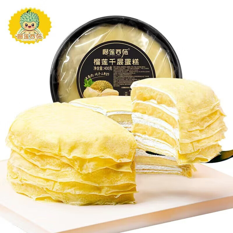 榴莲西施 榴莲千层蛋糕400g*2盒 59.9元（需用券）