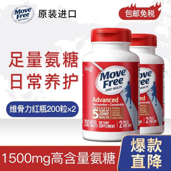 Move Free 益节 氨基葡萄糖加钙片 红瓶 200粒*2瓶 ￥338