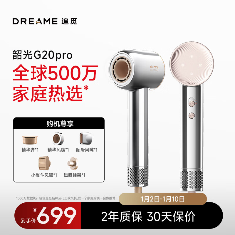 dreame 追觅 AHD7-SL 电吹风 冰川银 699元（需用券）