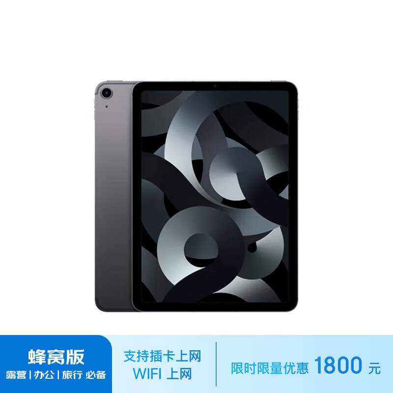 Apple 苹果 iPad Air(第 5 代)10.9英寸平板蜂窝版(推荐) 2022年(64G 5G版/MM753CH/A)深空