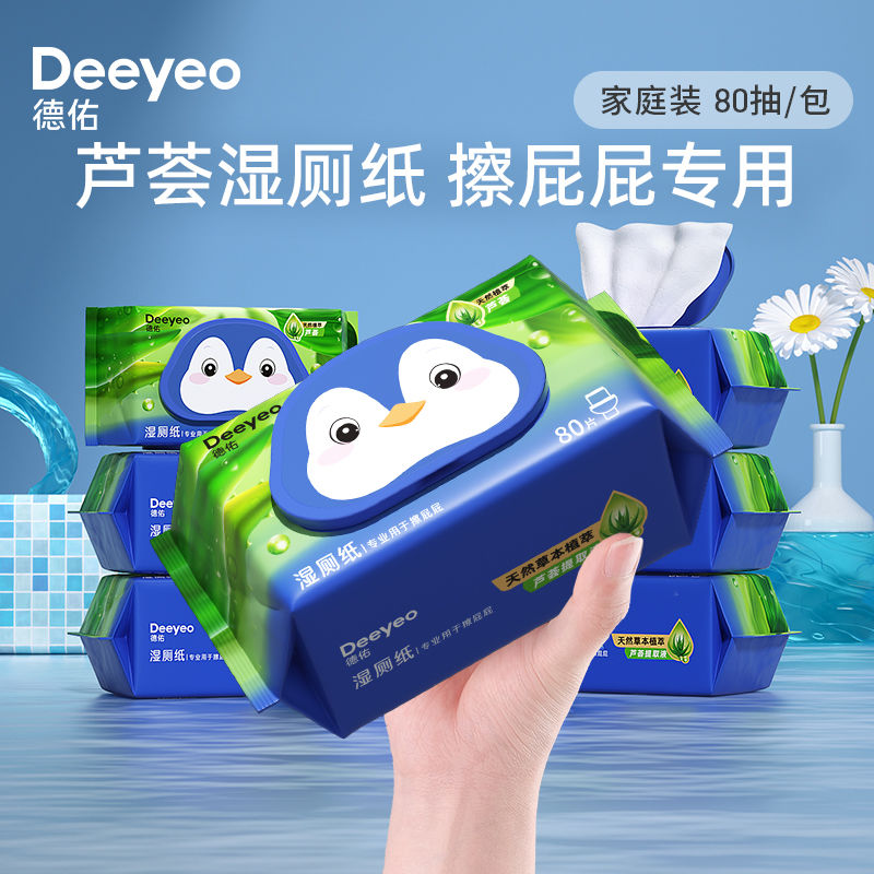 Deeyeo 德佑 芦荟湿厕纸加厚加大实惠装80抽×5包 32.64元