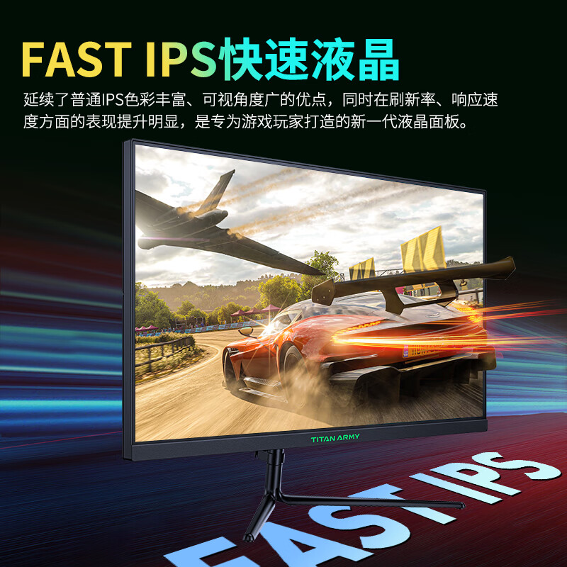 泰坦军团 23.8英寸 180Hz FastIPS电竞屏 1msGTG快响 HDR 575.51元