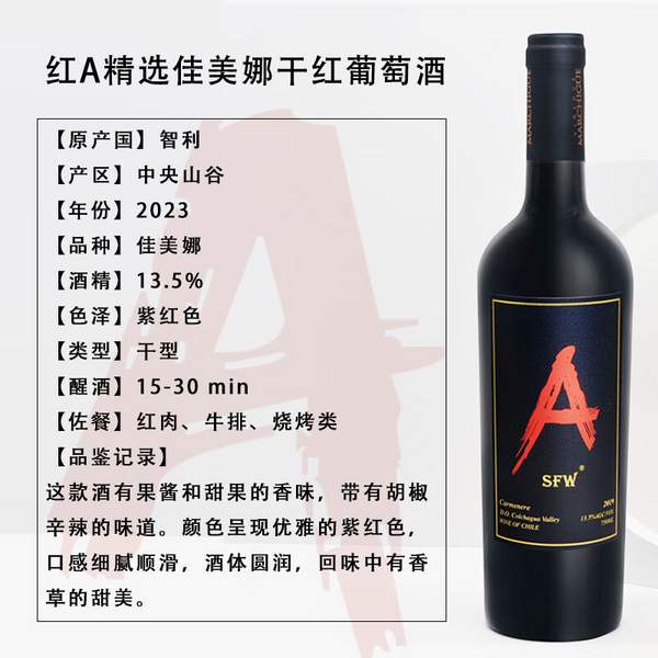 澳洲原瓶进口，auscess 澳赛诗 红Ａ系列 佳美娜干红葡萄酒750ml*6件 史低239元包邮（39.83元/件） 买手党-买手聚集的地方