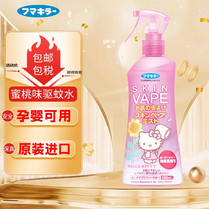 VAPE 室内外防蚊液 蜜桃香型 200ml 28.73元（需用券）