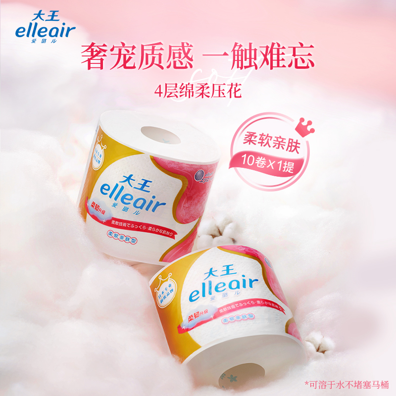 GOO.N 大王 Elleair爱璐儿 柔软亲肤卷筒卫生纸 4卷装 8.41元（需用券）