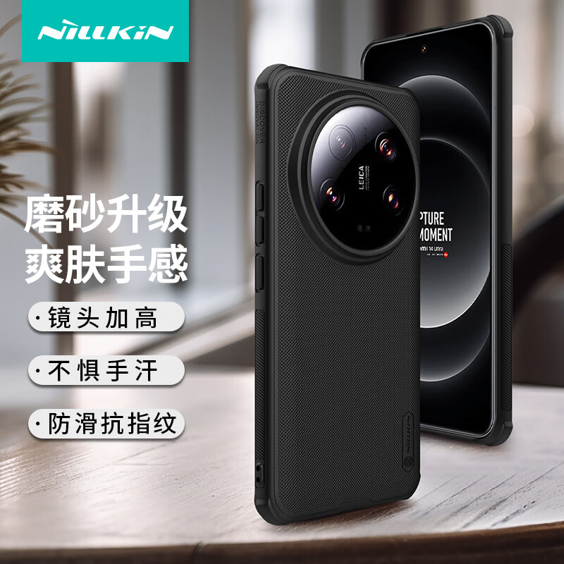 NILLKIN 耐尔金 适用小米14Ultra手机壳 护盾Pro 黑色 32.2元（需用券）