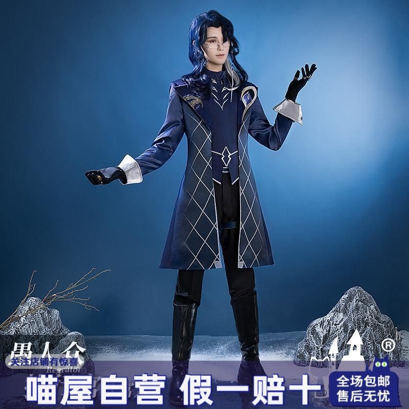 喵屋小铺原神cos服愚人众执行官 潘塔罗涅富人cosplay二次元c服男 434元（需用