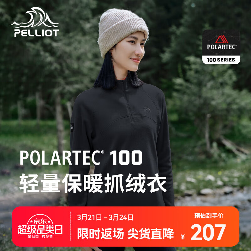 PELLIOT 伯希和 POLARTEC科技户外抓绒衣男秋冬季摇粒绒女加绒保暖卫衣 曜石黑 