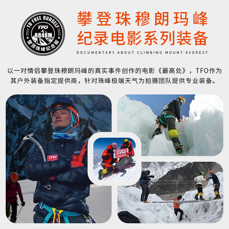 TFO 美国TFO 户外登山包大容量运动背包多功能旅行双肩徒步背包45+5L 499.2元