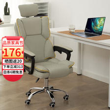 PLUS会员：ouaosen 欧奥森 S255-01 家用电脑椅 灰色无搁脚 116元包邮（需用券，