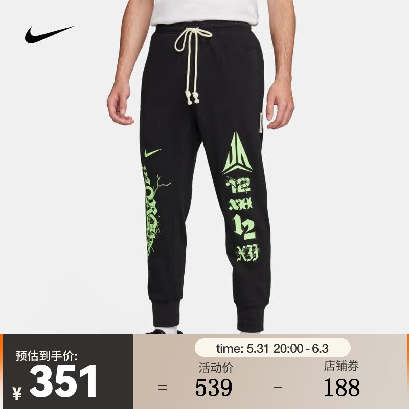 NIKE 耐克 JA STANDARD ISSUE DRI-FIT 男子速干篮球长裤 FN2995-010 XXXL 350.35元（需用券