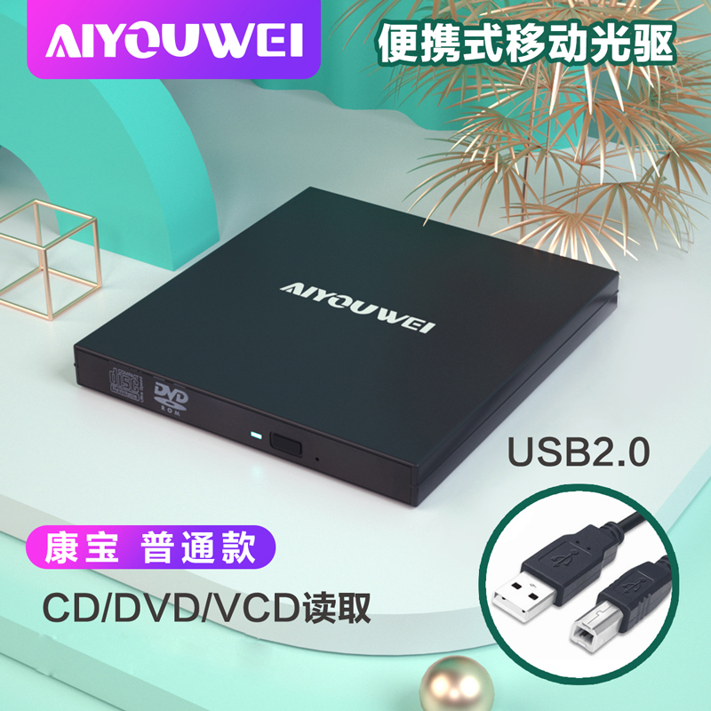 外置光驱盒usb3.0便携移动type-c读碟片cd播放外接光盘驱动器dvd刻录取适用于