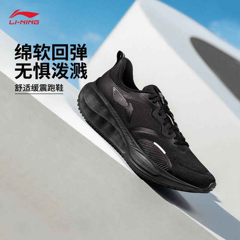 LI-NING 李宁 吾适lite2.0防护版跑步鞋男新款防泼水慢跑运动鞋 不涂码正品 178