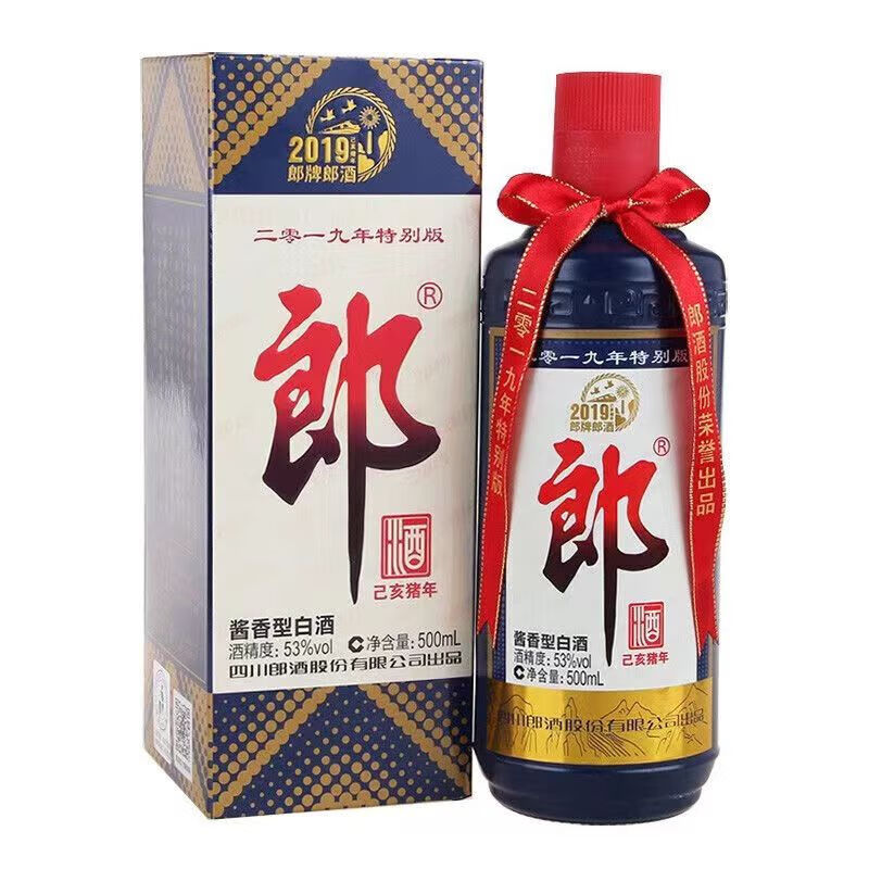 LANGJIU 郎酒 己亥猪年 酱香53度 500mL*1瓶 239元（需用券）