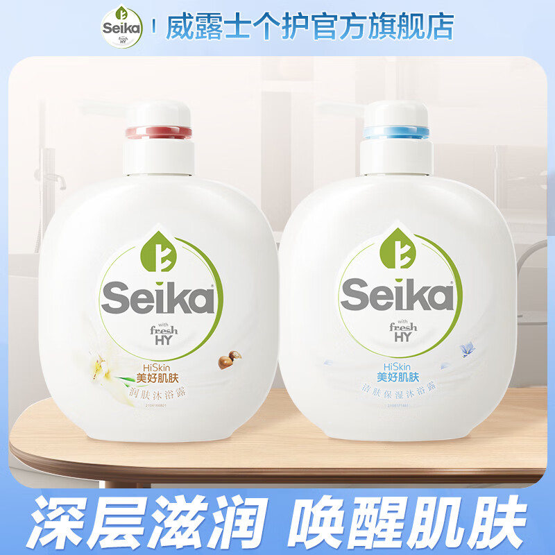 PLUS会员：菁华 润肤沐浴露（蓝风铃+乳木果）500ml*2 35.9元包邮（需用券）