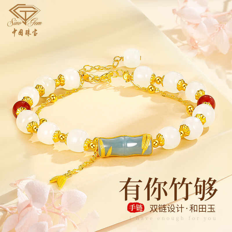 中国珠宝 Sino gem 有你竹够银手链竹节手链闺蜜A2 268元