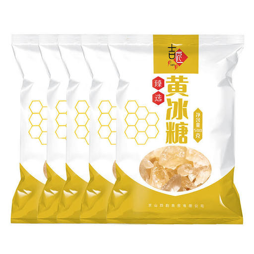 吉品到 黄冰糖 250g 4袋 15.67元（需用券）