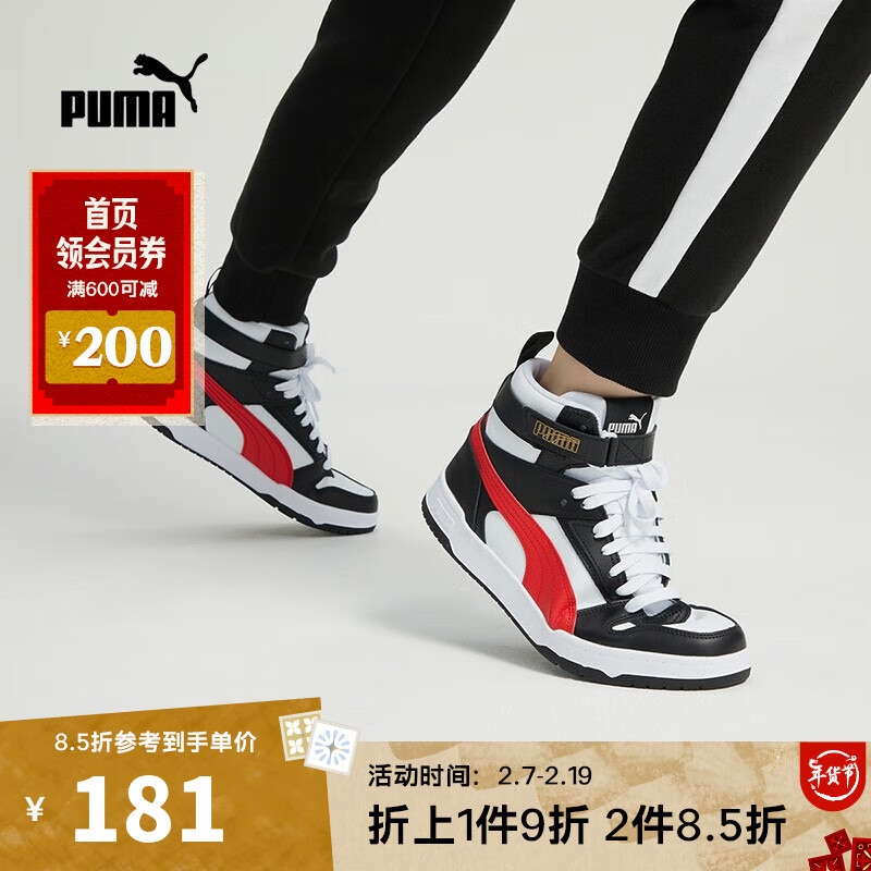 PUMA 彪马 中性休闲系列RBD Game休闲鞋 38583905 179.65元