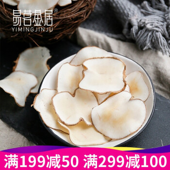 易茗金居 海底椰补 奶香大片 12.9元（需用券）