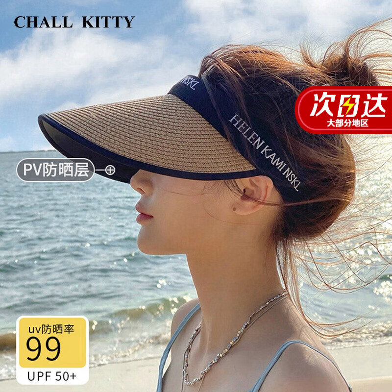 CHALL KITTY 防晒草帽女夏季黑胶防紫外线遮阳帽女士空顶沙滩防晒帽太阳帽子 