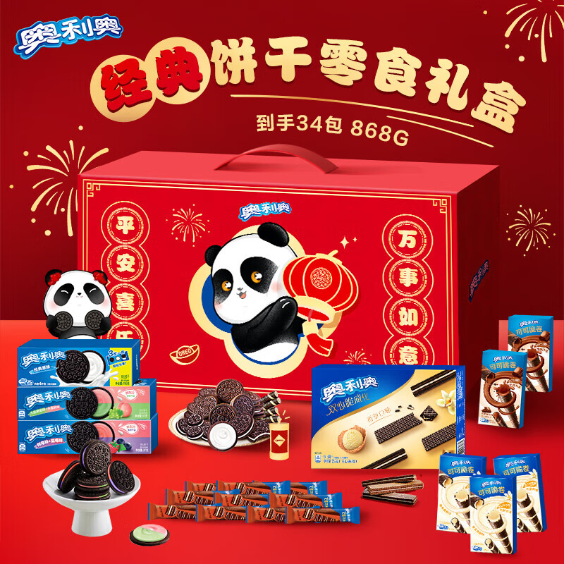 OREO 奥利奥 经典夹心饼干 新年送礼 缤纷零食 熊猫礼盒868g 58.9元（需用券）