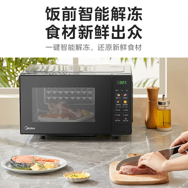 以旧换新补贴：Midea 美的 微波炉家用20升小型 平板式加热 杀菌除味智能解