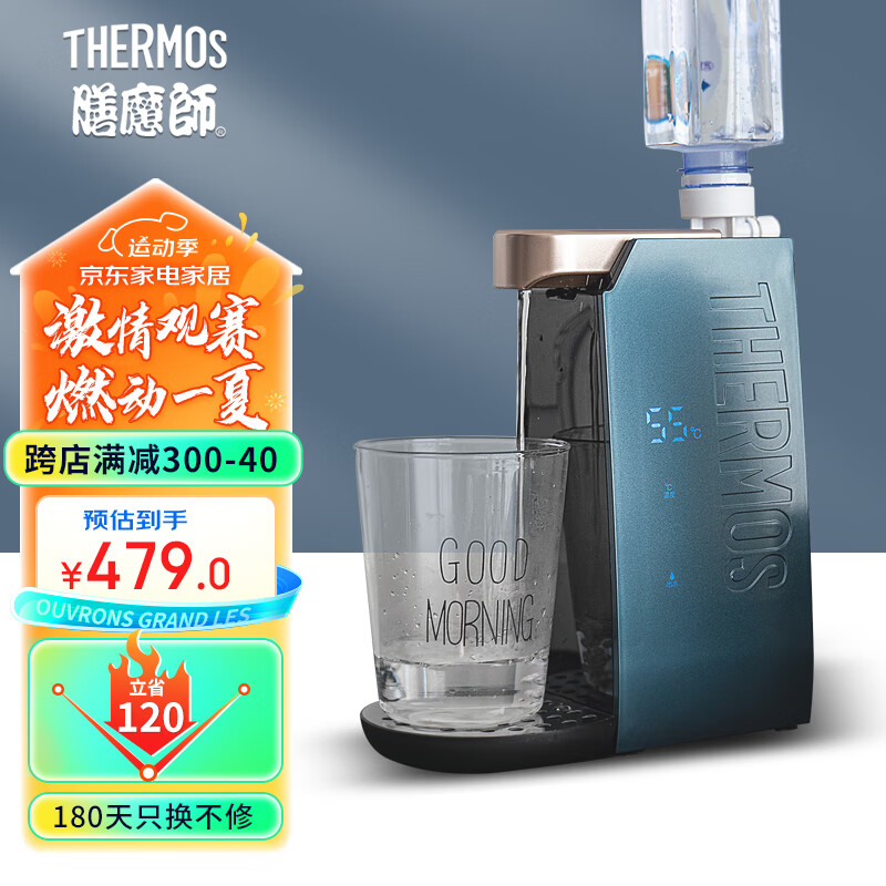 THERMOS 膳魔师 EHA-1111E 即热式饮水机水箱1L 蓝色 479元