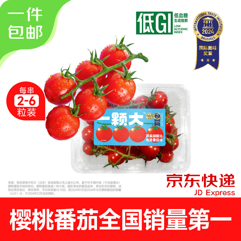 Mr.Seafood 京鲜生 &一颗大 樱桃番茄小串 418g*2盒 19.9元（需用券）