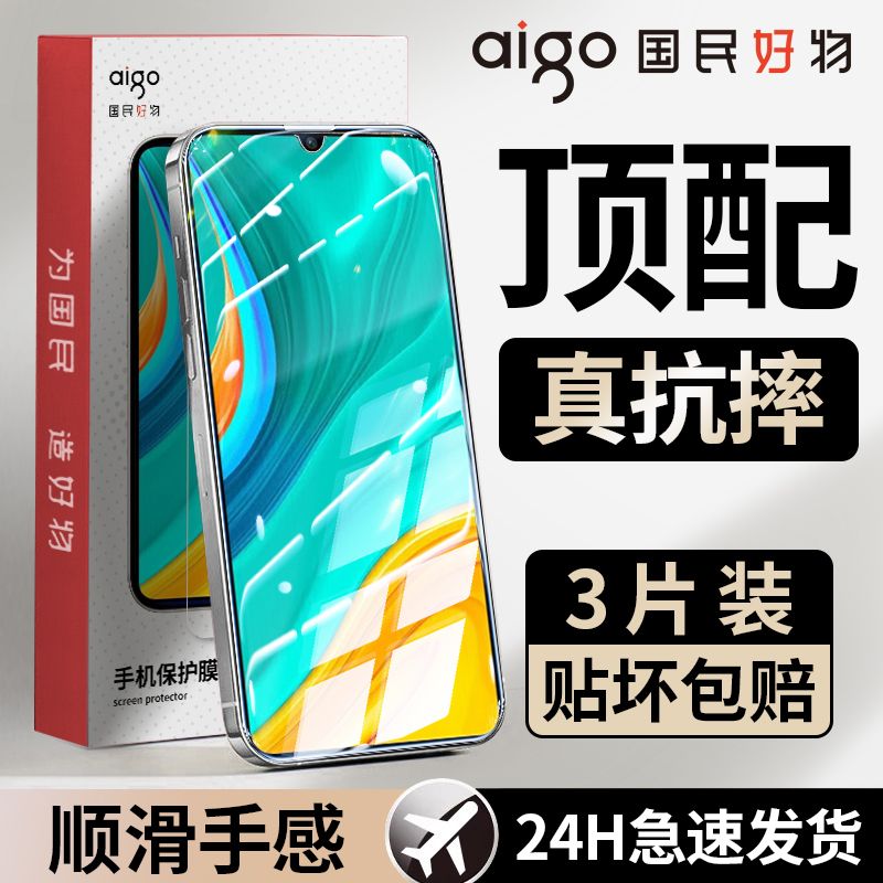 aigo 爱国者 适用华为畅享10e/10Plus钢化膜全屏畅享10/10s高清防摔蓝光手机膜 9.