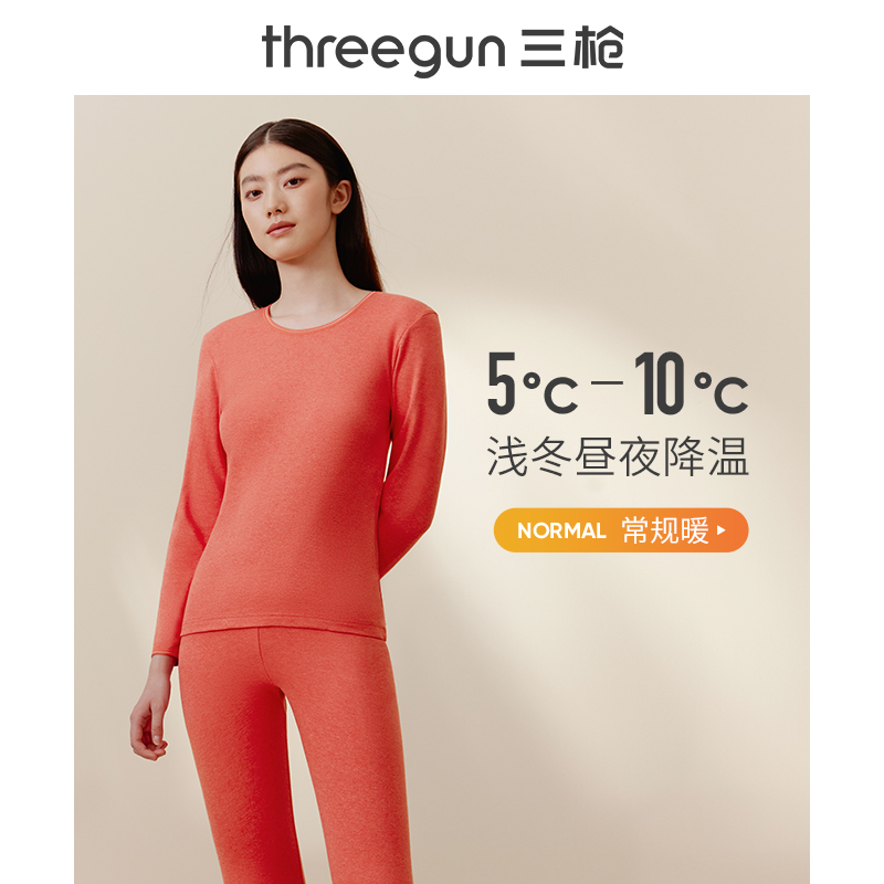 THREEGUN 三枪 保暖套装女纯棉50支长绒棉秋冬保暖秋衣秋裤套装男情侣青年 104