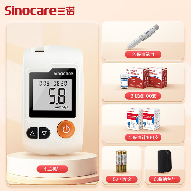 Sinocare 三诺 GA-3 血糖仪 100片试纸+100支采血针 64.42元